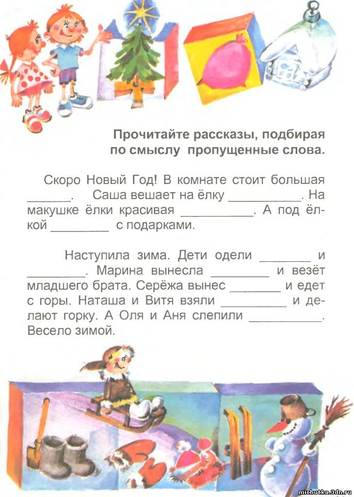 Игра Слова Новый Год Игра Слова Новый Год